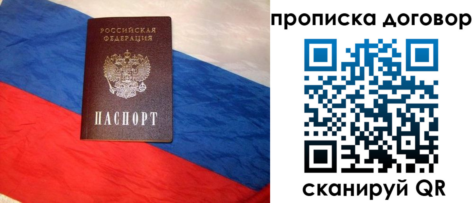 прописка для военкомата в Советске