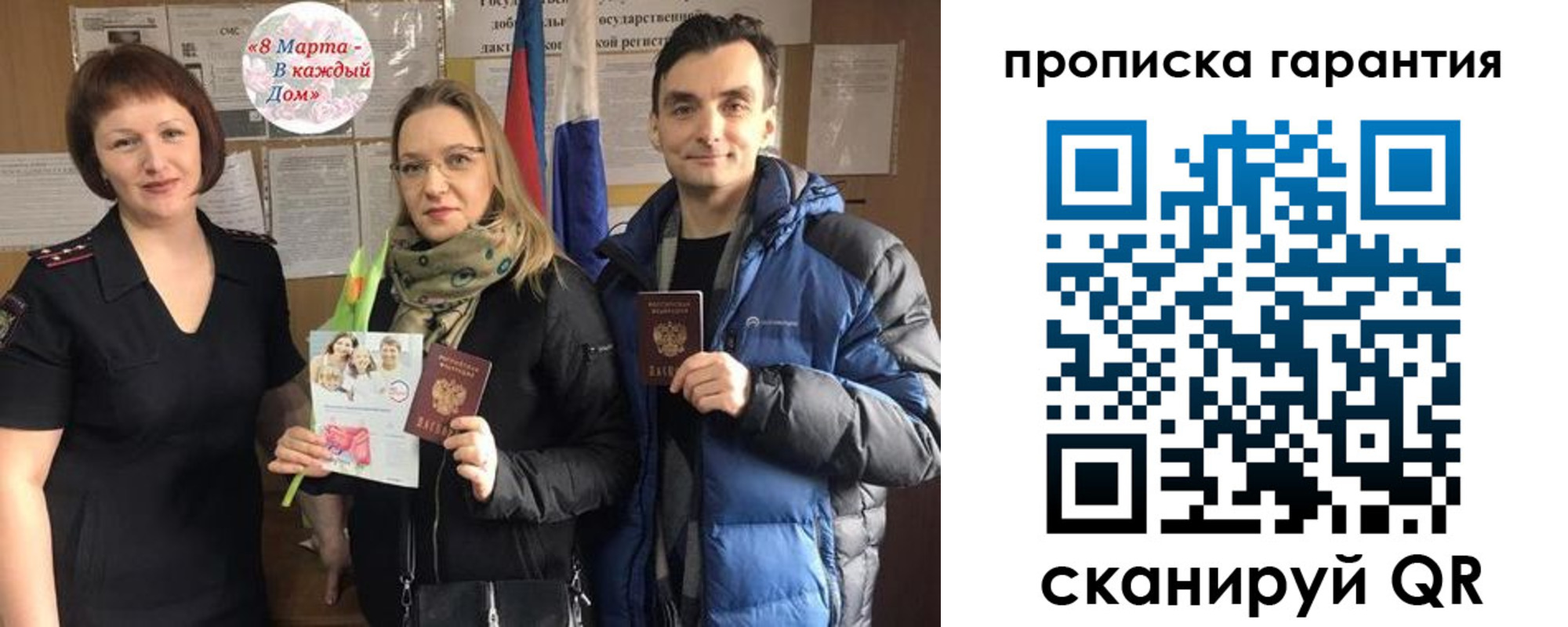 временная регистрация для школы в Советске