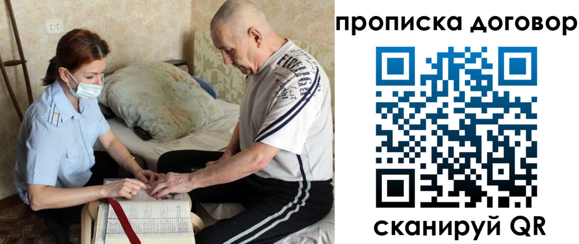 прописка штамп в Советске