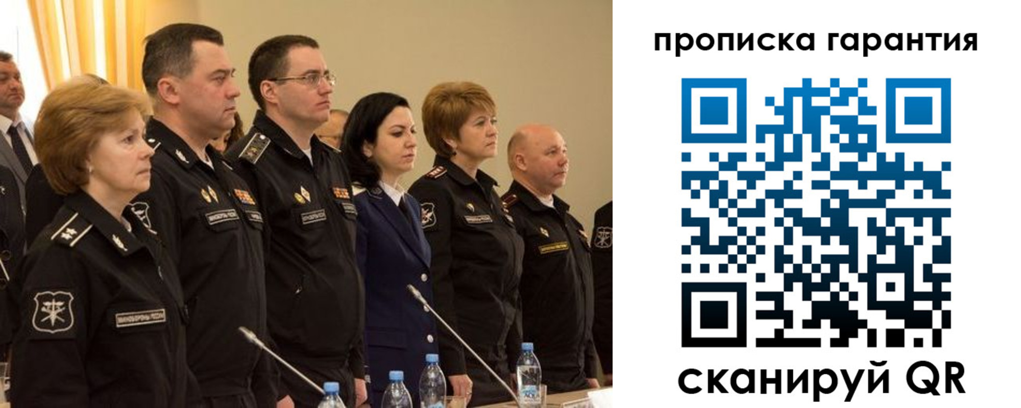 прописка поиск в Советске