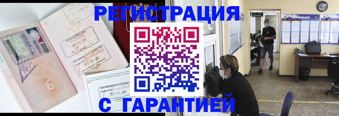 временная регистрация госуслуги в Советске