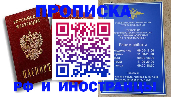 пропишу в квартире в Советске