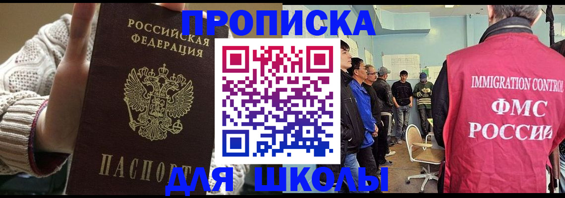 временная регистрация адрес в Советске