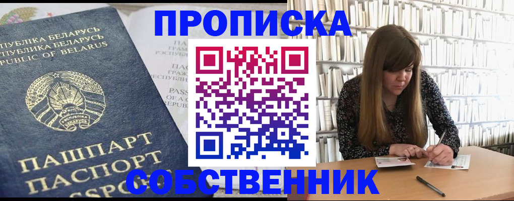 прописка для военкомата в Советске