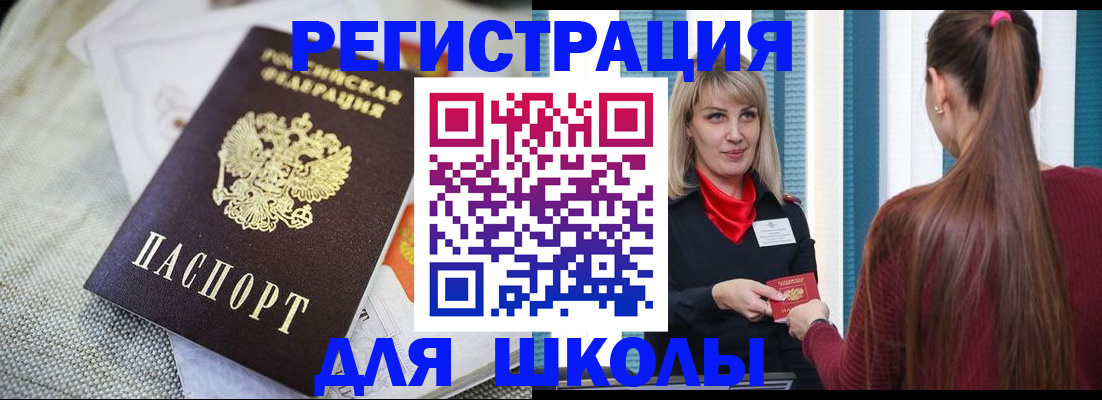 временная регистрация собственник в Советске